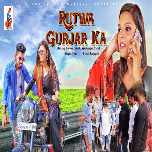 Rutwa Gurjar Ka  by Raj Lohiya, Harendra Nagar - Download on PagalFree