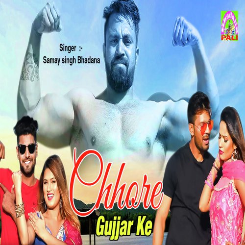 Chhore Gujjar Ke Ghar Machha Dege by Raj Lohiya, Harendra Nagar - Download on PagalFree