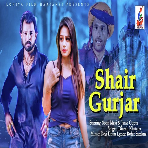 Shair Gurjar by Raj Lohiya, Harendra Nagar - Download on PagalFree