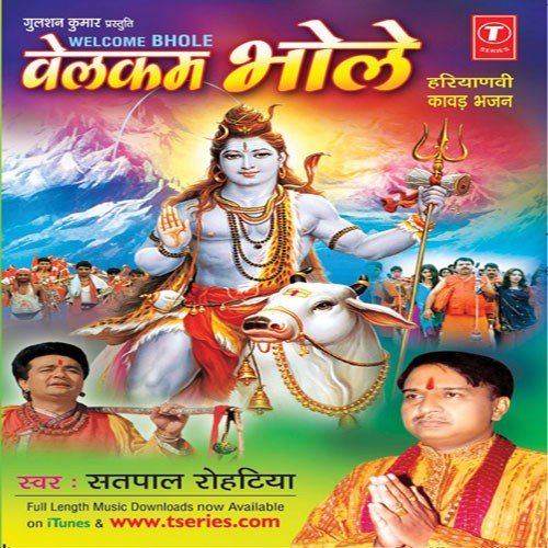 Ganga Mein Dubki Lagaai by Various Artists - Download on PagalFree
