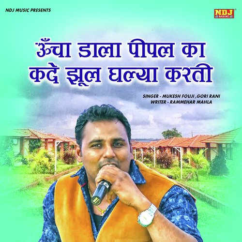 Uncha Dala Pipal Ka by Mukesh Fouji, Gori Rani - Download on PagalFree