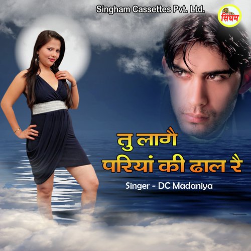 Tu Lage Pariya Ki Dhaal Re by Dc Madaniya - Download on PagalFree