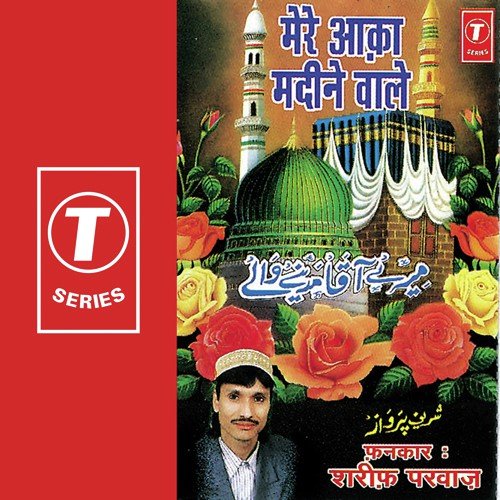 Aap Sa Pyara Nabi Koi Nahi by Sharif Parvaz, Yusuf Khan - Download on PagalFree