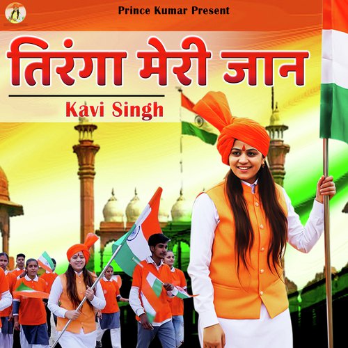 Trianga Meri Jaan by Kavi Singh - Download on PagalFree