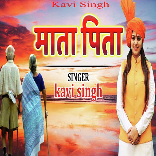 Mata Peeta by Kavi Singh - Download on PagalFree