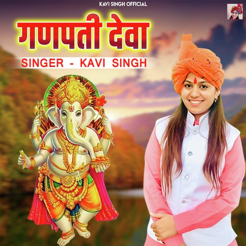 Ganpati Deva by Kavi Singh - Download on PagalFree