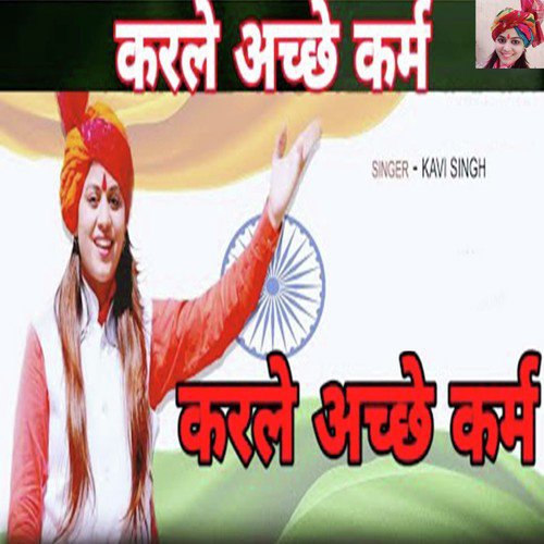 Kar Le Ache Karam by Kavi Singh - Download on PagalFree