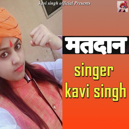 Matdan by Kavi Singh - Download on PagalFree