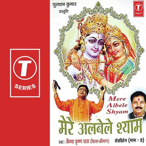 Matwaale Shyam Mere Albele Shyam by Bhaiya Krishan Das, Dinesh Kumar - Download on PagalFree