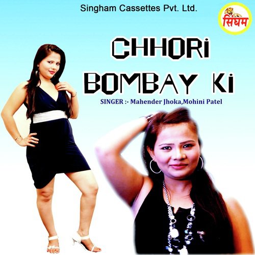Borla Sone Ka Liya De by Sumit Kaushik - Download on PagalFree