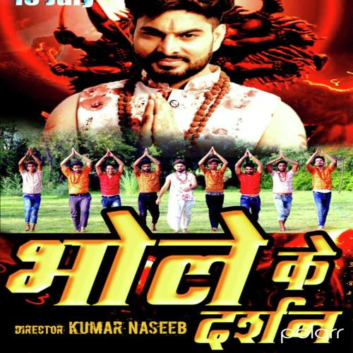 Bhole Ke Darshan by Tarun, Mahi Panchal - Download on PagalFree