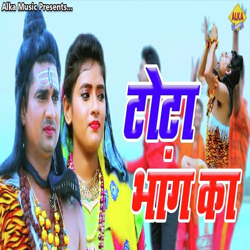 Totta Bhang Ka by Rahul Rathi, Renuka Panwar - Download on PagalFree