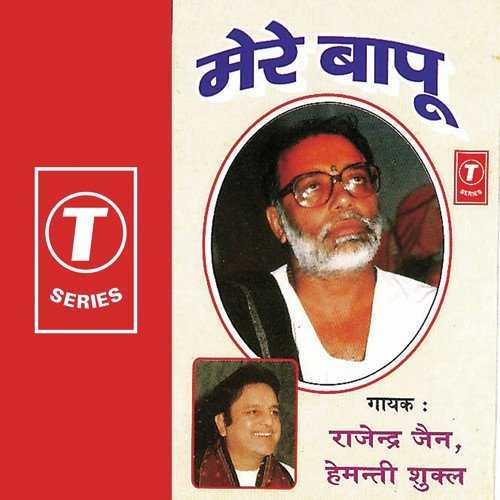 She Nihaaru Teri by Rajendra Jain, Hemant Shukla - Download on PagalFree