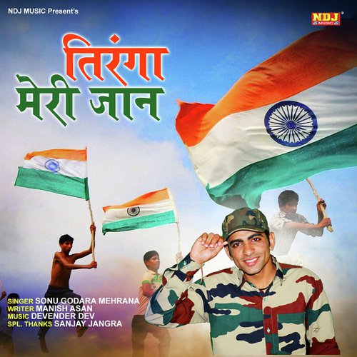 Tiranga Meri Jaan by Sonu Godara Mehrana - Download on PagalFree