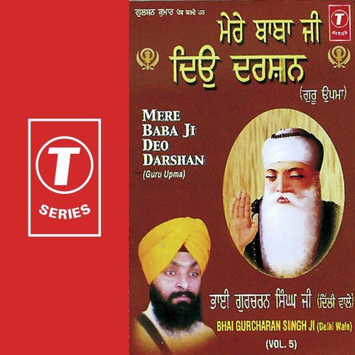 Mere Baba Ji Deo Darshan (Vyakhya Sahit) by Bhai Gurcharan Singh Ji (Delhi Wale) - Download on PagalFree