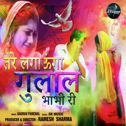 Tere Lagaunga Gulal Bhabhi Ri by GR Music - Download on PagalFree