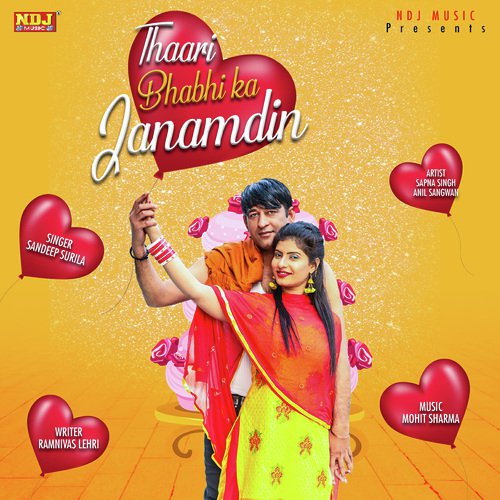 Thari Bhabhi Ka Janamdin by Dr. Sandeep Surila - Download on PagalFree