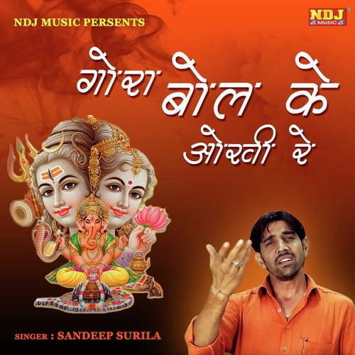 Gora Bol Ke Okhi by Dr. Sandeep Surila - Download on PagalFree