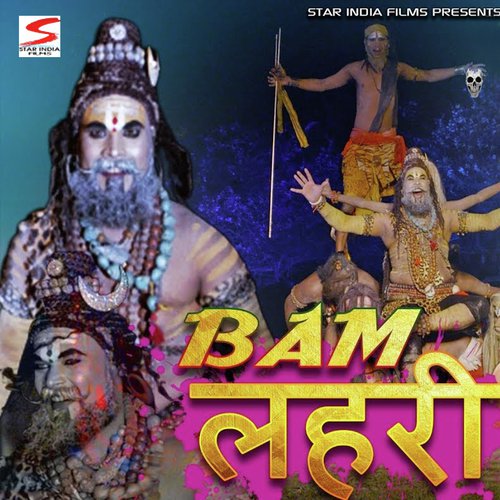 Bam Lehri by Bholu Jassia, Bhupi Sehrawat - Download on PagalFree