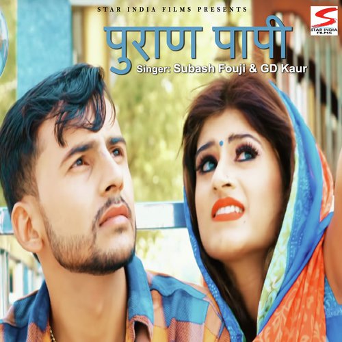 Purana Papi by Bholu Jassia, Bhupi Sehrawat - Download on PagalFree