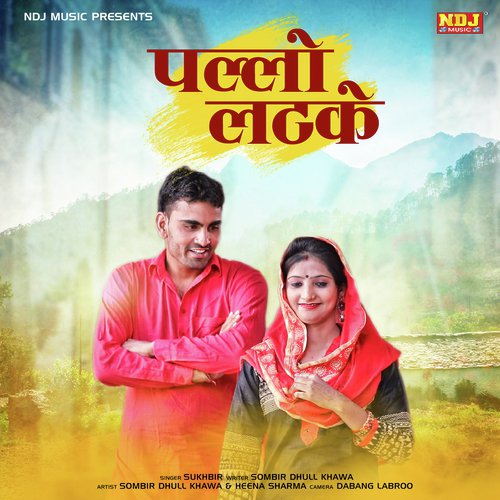 Pallo Latke by SH. Mani, Naveen David, NS Boy, SN Bhati - Download on PagalFree