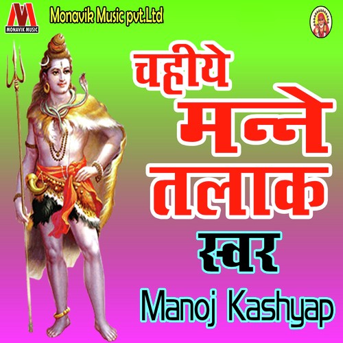 Chaiye Manne Talak by Monu Hudda, Jyoti Jiya - Download on PagalFree