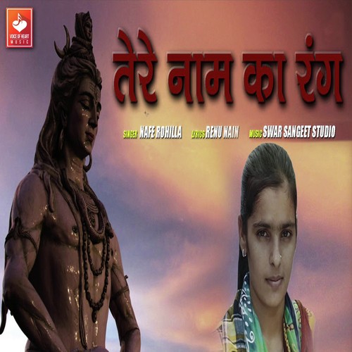 Tere Naam Ka Rang by Nafe Rohilla - Download on PagalFree