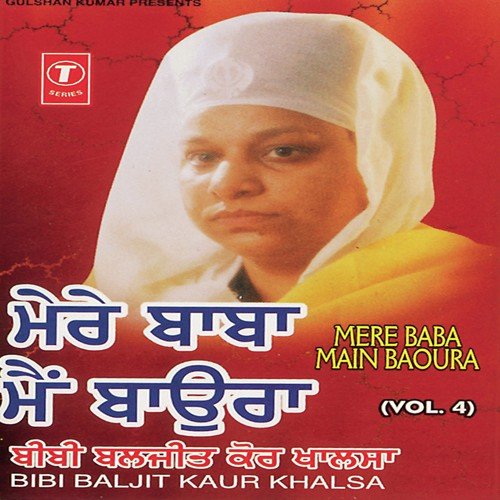 Kahe Re Man Chitvey by Bibi Baljit Kaur Khalsa - Download on PagalFree