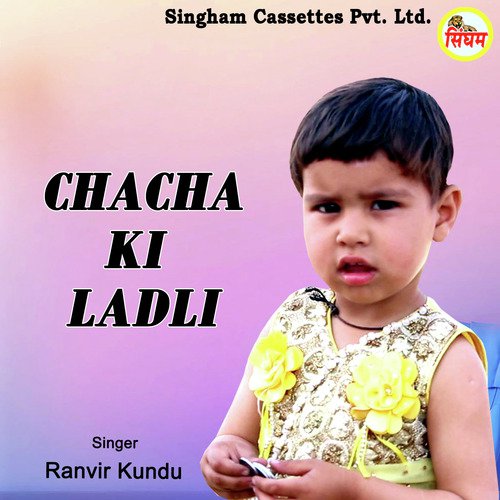 Chacha Ki Ladli by Ramkesh Jiwanpurwala - Download on PagalFree