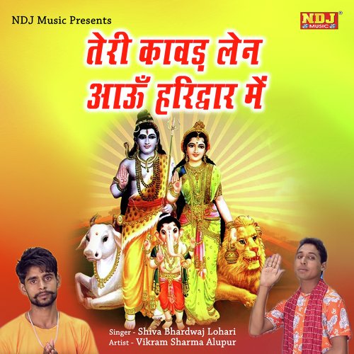 Teri Kawad Len Aau by Shiva Bhardwaj Lohari - Download on PagalFree