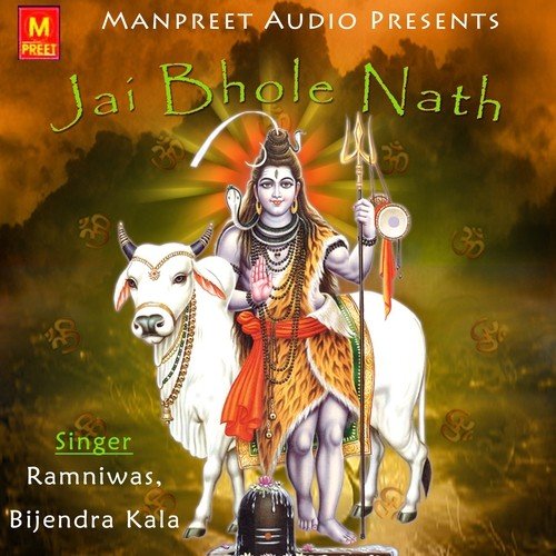 Shiv Shankar Ek Baar Aaja by Deepak Khokhri - Download on PagalFree