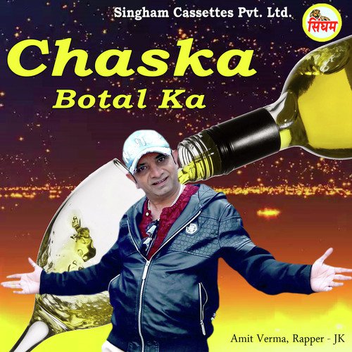 Chaska Botal Ka by Deepak Khokhri - Download on PagalFree