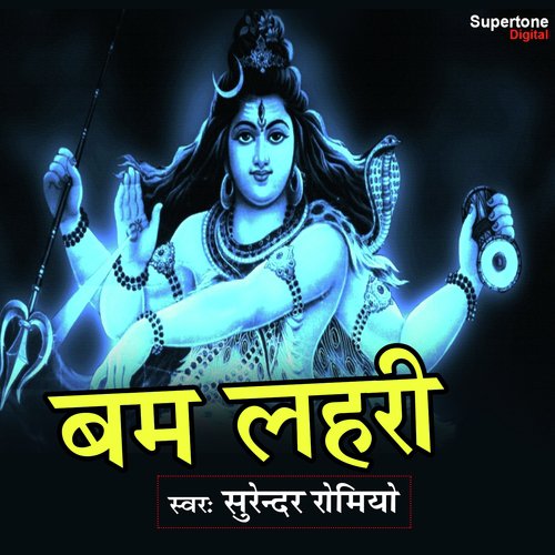 Bam Lehri by Dr. Harvinder Rana - Download on PagalFree