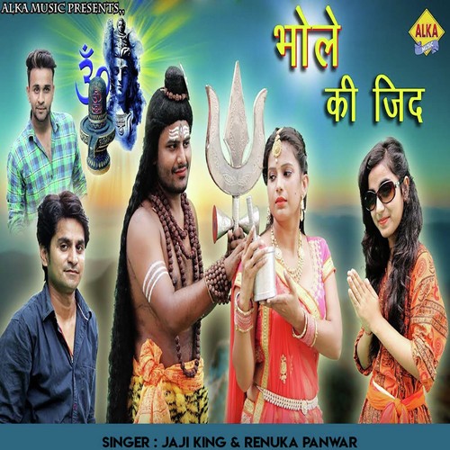 Bhole Ki Zid by Armaan, Renuka Panwar - Download on PagalFree