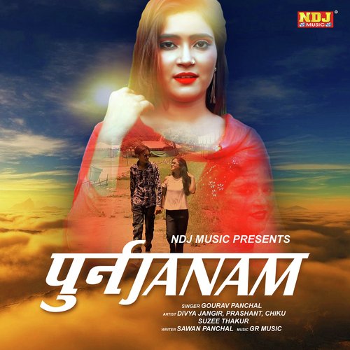 Punarjanam by Armaan, Renuka Panwar - Download on PagalFree