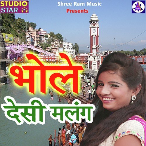 Bhole Ke Rolle by Rahul Puthi, Minakshi Panchal - Download on PagalFree