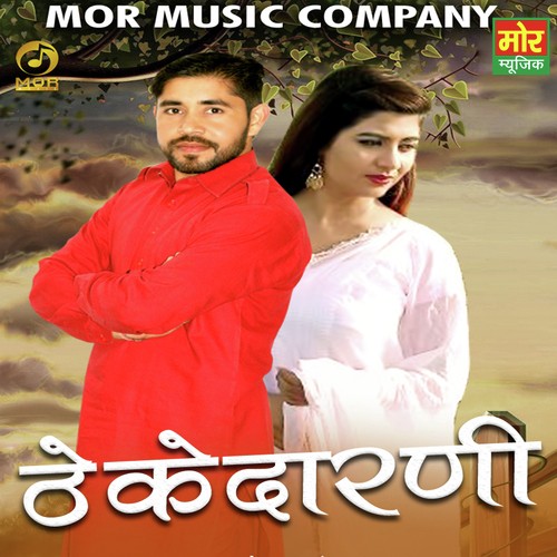 Thekedarni by Gagan Haryanvi - Download on PagalFree