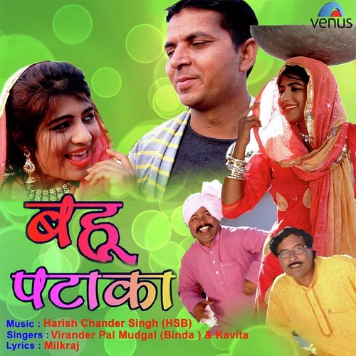 Bahu Pattaka by Ajay Shashtri Kaloiya, Kavita Shobu - Download on PagalFree