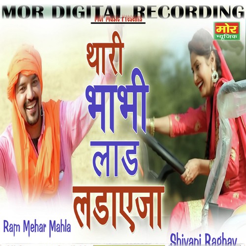 Thari Bhabhi Laad Ladaye Jaa by P K Rajli - Download on PagalFree