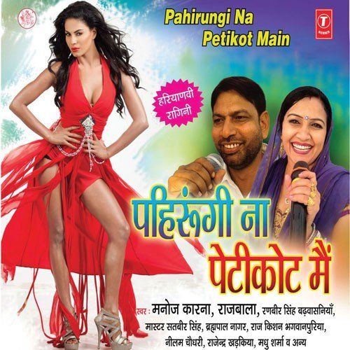 Khol Na Kiwad Sharmaye Sae by Sanjay Jogi - Download on PagalFree