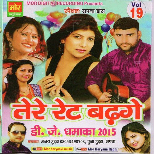 Nash Pai Nash by T R Panipat - Download on PagalFree