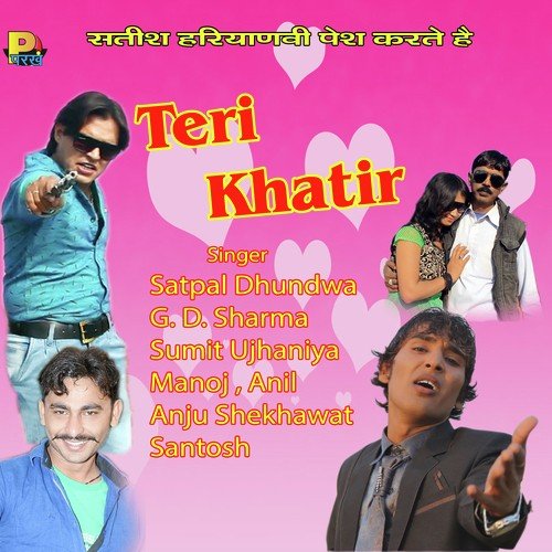 Na Aai Call Koi Teri by Vasu Studio - Download on PagalFree