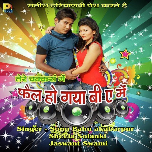 Main 3 Bje Ja Lu Su by Jeetu G - Download on PagalFree