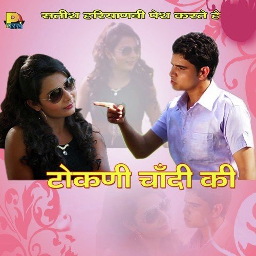 Sahukar Ki Beti by Tarun Music - Download on PagalFree
