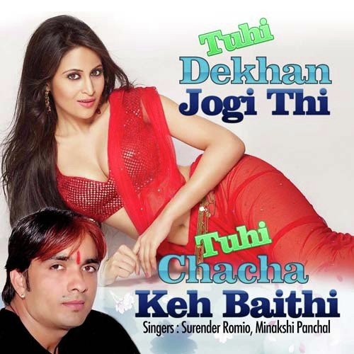 Hirni Vargi Chaal Chaal by Surender Romeo, Minakshi Panchal - Download on PagalFree