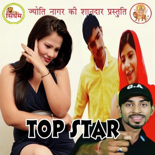 Top Star by Shashi Kapoor, Ritu Kaushik - Download on PagalFree