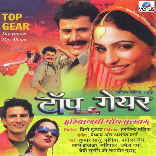 Raja Ki Rajdularee by Various Artists - Download on PagalFree