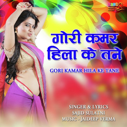 Gori Kamar Hila Ke Tane by The Chaarso Bees - Download on PagalFree