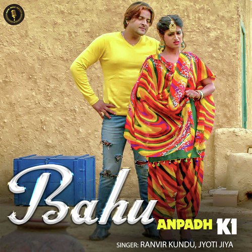 Bahu Anpadh Ki by Sunil Sikander - Download on PagalFree