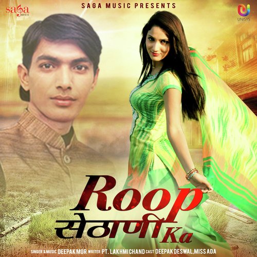 Roop Sethani Ka by Deepak Mor - Download on PagalFree
